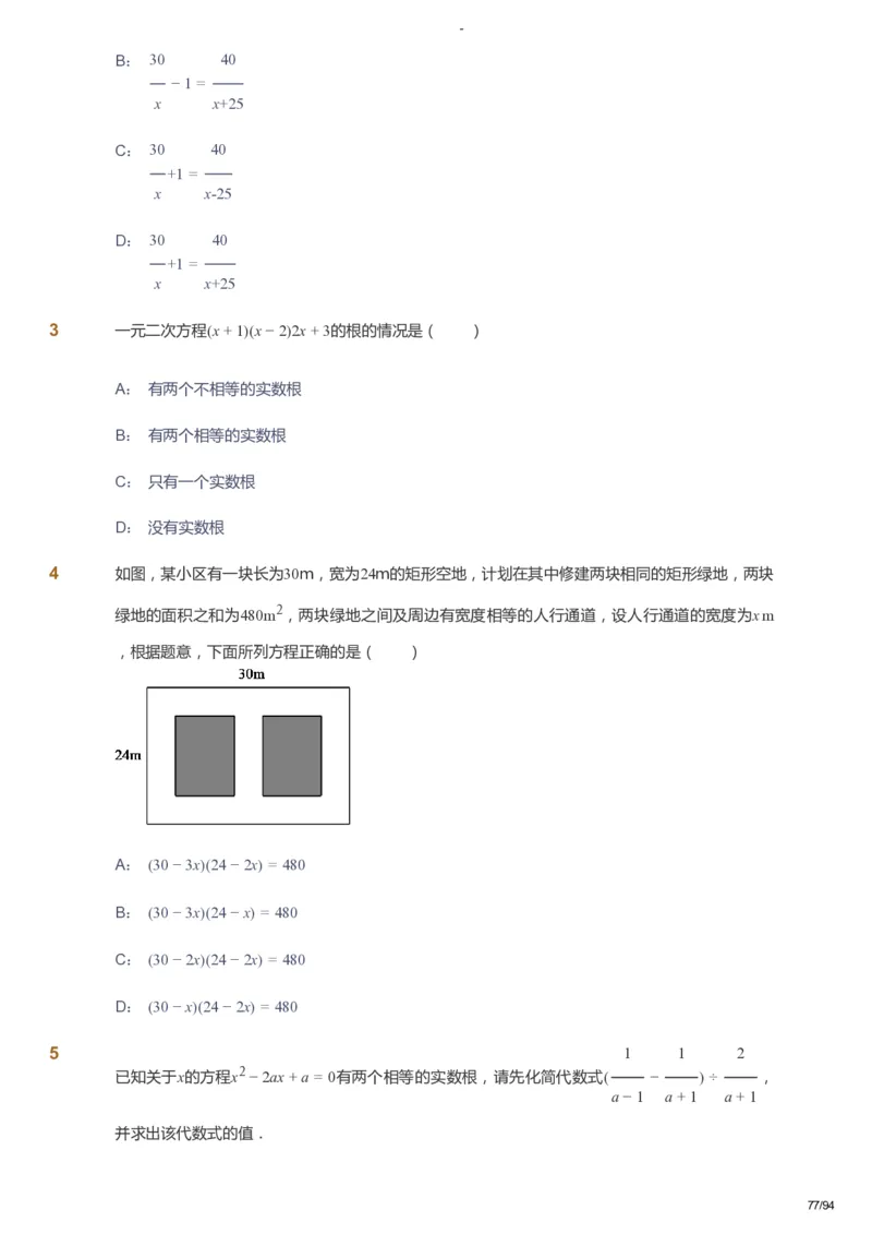 课本+自我巩固+课堂落实_《爱学习》小学初中数学和奥数资料_高斯数学爱学习课件_9北师初中能力提高_初三高斯数学能力提高（北师）_寒9阶课件+电子书_寒数学9阶能力提高电子书