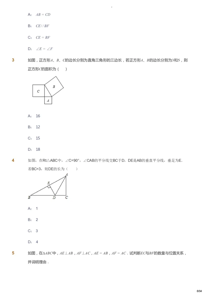 课本+自我巩固+课堂落实_《爱学习》小学初中数学和奥数资料_高斯数学爱学习课件_9北师初中能力提高_初三高斯数学能力提高（北师）_寒9阶课件+电子书_寒数学9阶能力提高电子书