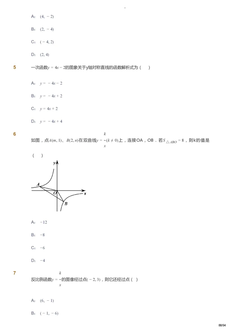 课本+自我巩固+课堂落实_《爱学习》小学初中数学和奥数资料_高斯数学爱学习课件_9北师初中能力提高_初三高斯数学能力提高（北师）_寒9阶课件+电子书_寒数学9阶能力提高电子书