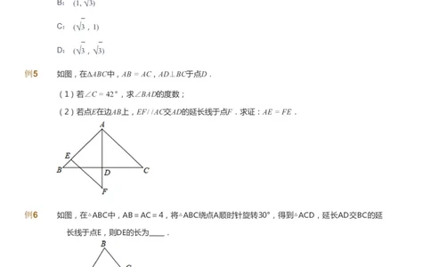 课本+自我巩固+课堂落实_《爱学习》小学初中数学和奥数资料_高斯数学爱学习课件_9北师初中能力提高_初三高斯数学能力提高（北师）_寒9阶课件+电子书_寒数学9阶能力提高电子书
