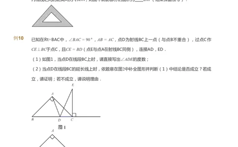 课本+自我巩固+课堂落实_《爱学习》小学初中数学和奥数资料_高斯数学爱学习课件_9北师初中能力提高_初三高斯数学能力提高（北师）_寒9阶课件+电子书_寒数学9阶能力提高电子书