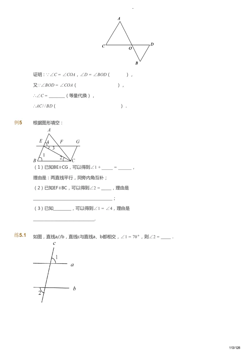 课本+自我巩固+课堂落实_《爱学习》小学初中数学和奥数资料_高斯数学爱学习课件_9北师初中能力提高_初二高斯数学能力提高（北师）_暑8阶课件+电子书_暑数学8阶能力提高电子书