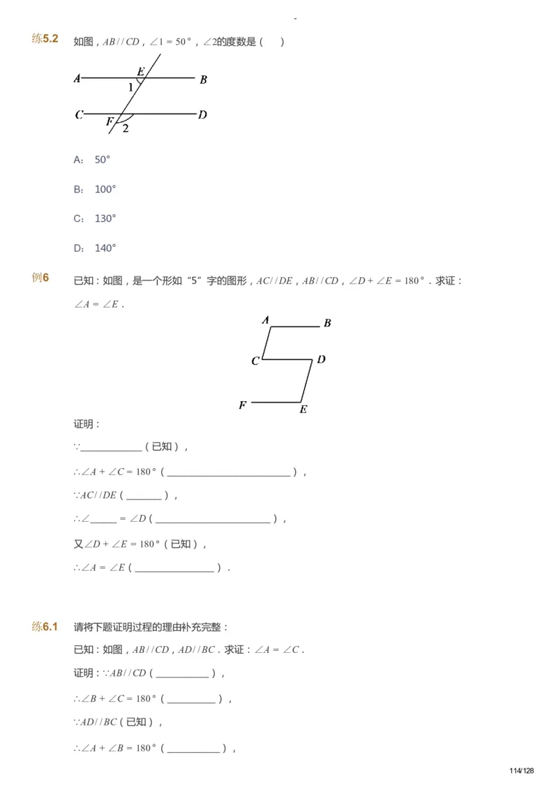 课本+自我巩固+课堂落实_《爱学习》小学初中数学和奥数资料_高斯数学爱学习课件_9北师初中能力提高_初二高斯数学能力提高（北师）_暑8阶课件+电子书_暑数学8阶能力提高电子书