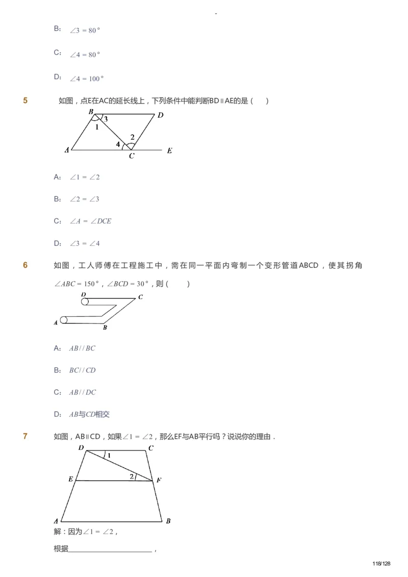 课本+自我巩固+课堂落实_《爱学习》小学初中数学和奥数资料_高斯数学爱学习课件_9北师初中能力提高_初二高斯数学能力提高（北师）_暑8阶课件+电子书_暑数学8阶能力提高电子书