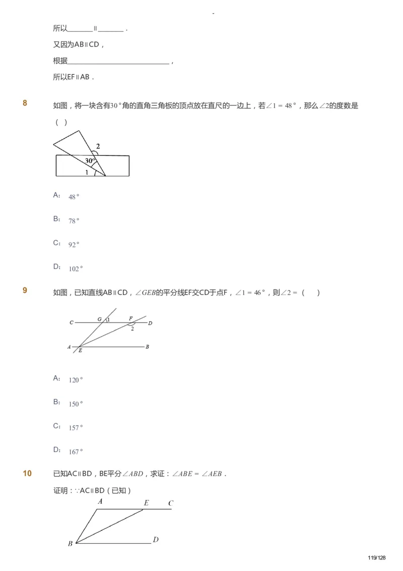 课本+自我巩固+课堂落实_《爱学习》小学初中数学和奥数资料_高斯数学爱学习课件_9北师初中能力提高_初二高斯数学能力提高（北师）_暑8阶课件+电子书_暑数学8阶能力提高电子书