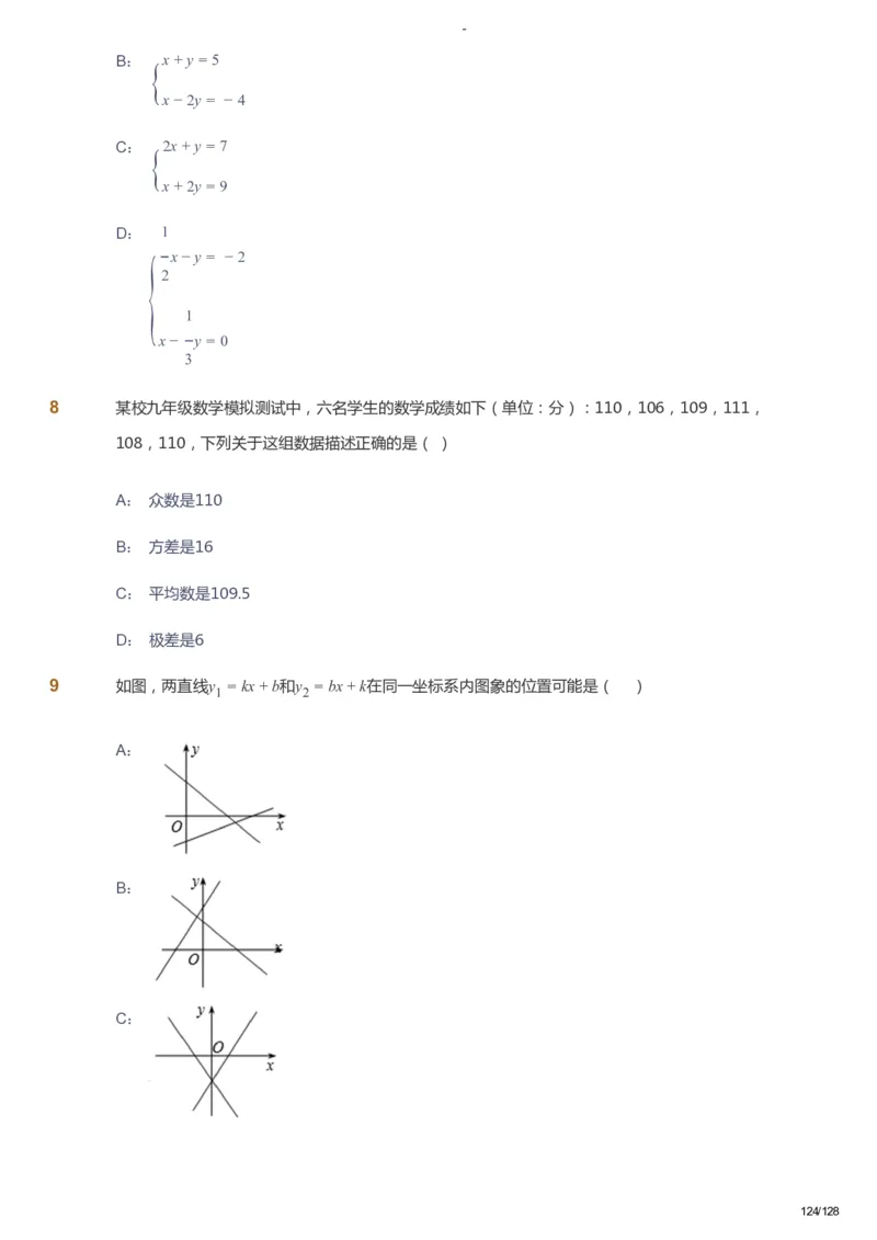 课本+自我巩固+课堂落实_《爱学习》小学初中数学和奥数资料_高斯数学爱学习课件_9北师初中能力提高_初二高斯数学能力提高（北师）_暑8阶课件+电子书_暑数学8阶能力提高电子书