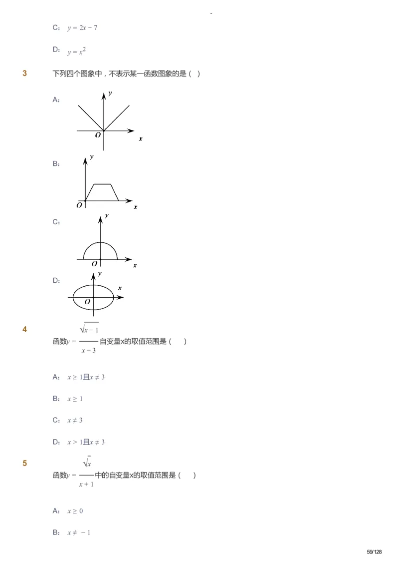 课本+自我巩固+课堂落实_《爱学习》小学初中数学和奥数资料_高斯数学爱学习课件_9北师初中能力提高_初二高斯数学能力提高（北师）_暑8阶课件+电子书_暑数学8阶能力提高电子书