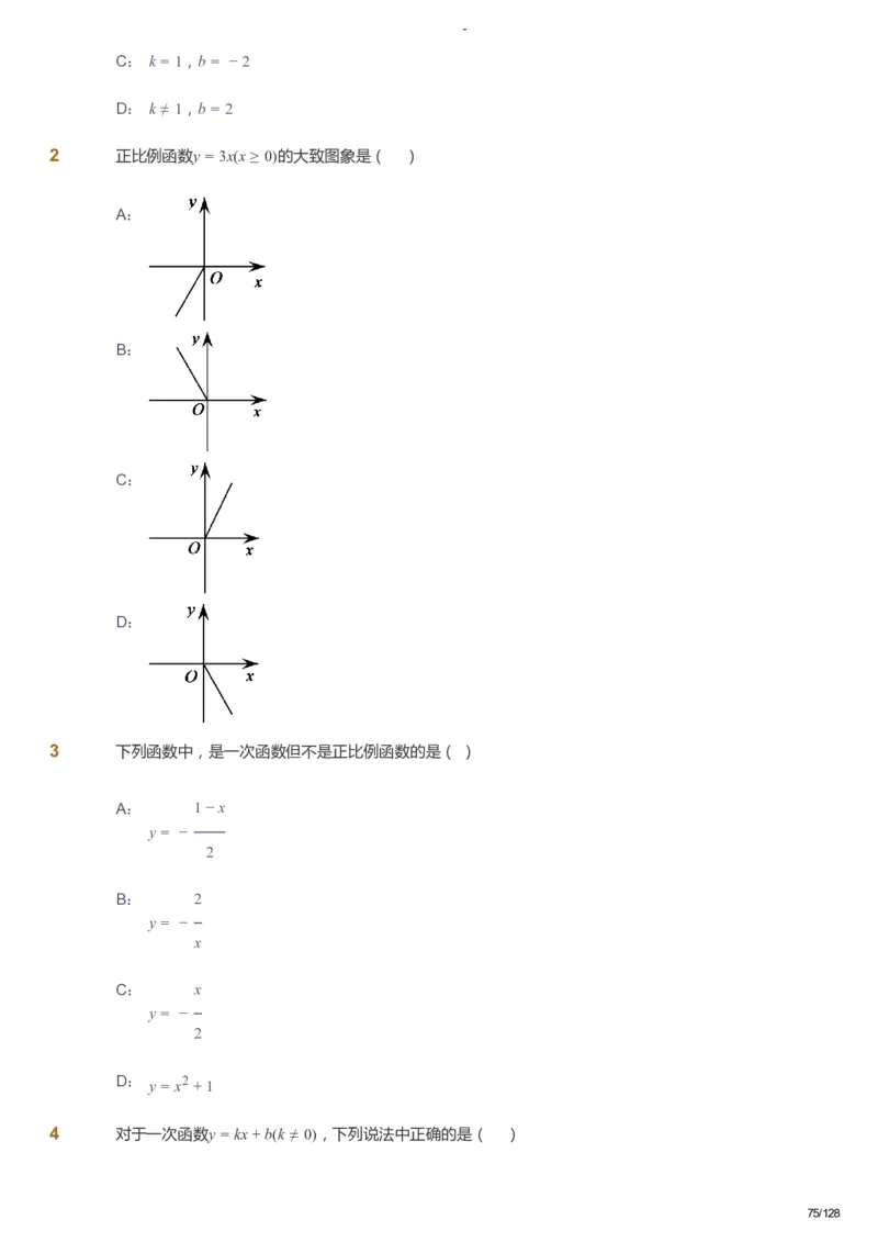 课本+自我巩固+课堂落实_《爱学习》小学初中数学和奥数资料_高斯数学爱学习课件_9北师初中能力提高_初二高斯数学能力提高（北师）_暑8阶课件+电子书_暑数学8阶能力提高电子书