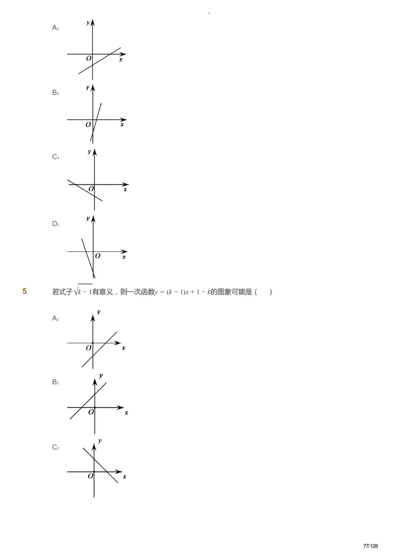 课本+自我巩固+课堂落实_《爱学习》小学初中数学和奥数资料_高斯数学爱学习课件_9北师初中能力提高_初二高斯数学能力提高（北师）_暑8阶课件+电子书_暑数学8阶能力提高电子书