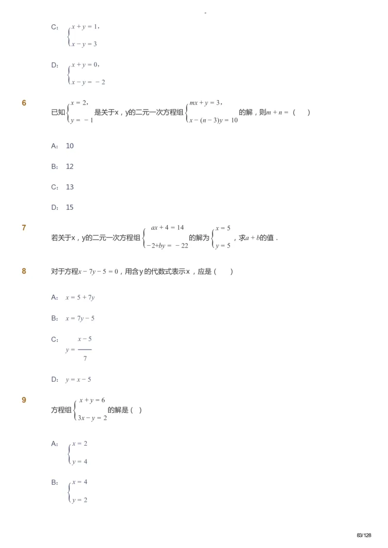 课本+自我巩固+课堂落实_《爱学习》小学初中数学和奥数资料_高斯数学爱学习课件_9北师初中能力提高_初二高斯数学能力提高（北师）_暑8阶课件+电子书_暑数学8阶能力提高电子书