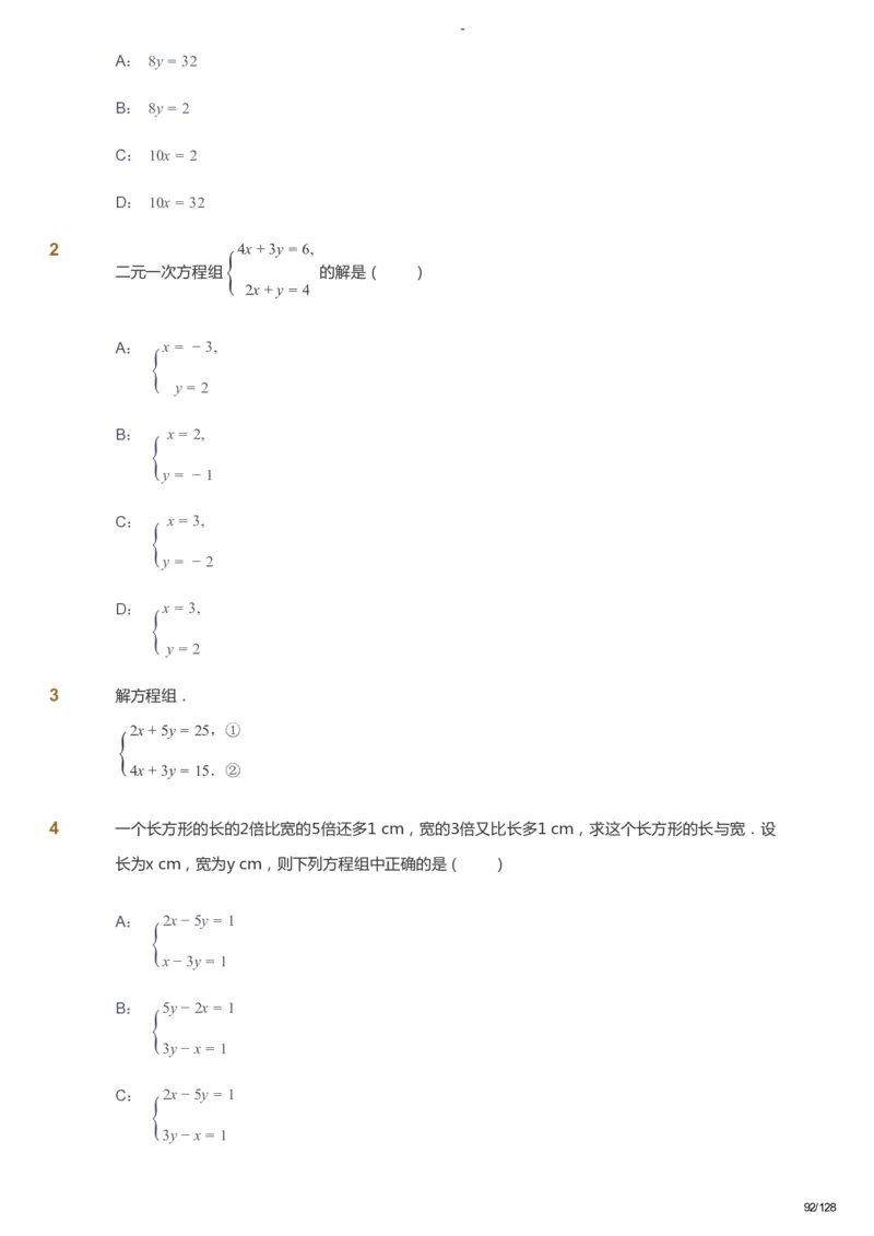 课本+自我巩固+课堂落实_《爱学习》小学初中数学和奥数资料_高斯数学爱学习课件_9北师初中能力提高_初二高斯数学能力提高（北师）_暑8阶课件+电子书_暑数学8阶能力提高电子书