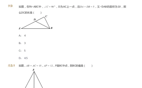 课本+自我巩固+课堂落实_《爱学习》小学初中数学和奥数资料_高斯数学爱学习课件_9北师初中能力提高_初二高斯数学能力提高（北师）_暑8阶课件+电子书_暑数学8阶能力提高电子书