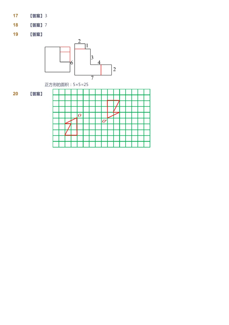 课本+自我巩固+课堂落实（答案）_《爱学习》小学初中数学和奥数资料_高斯数学爱学习课件_3奥数思维突破_高斯爱学习思维突破奥数1-6阶四季版34年级_4年级思维突破春秋寒暑课件