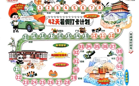 打卡计划_25秋《阳光同学》系列_25年1-6年级语文《阳光同学语文暑假衔接》_5升6