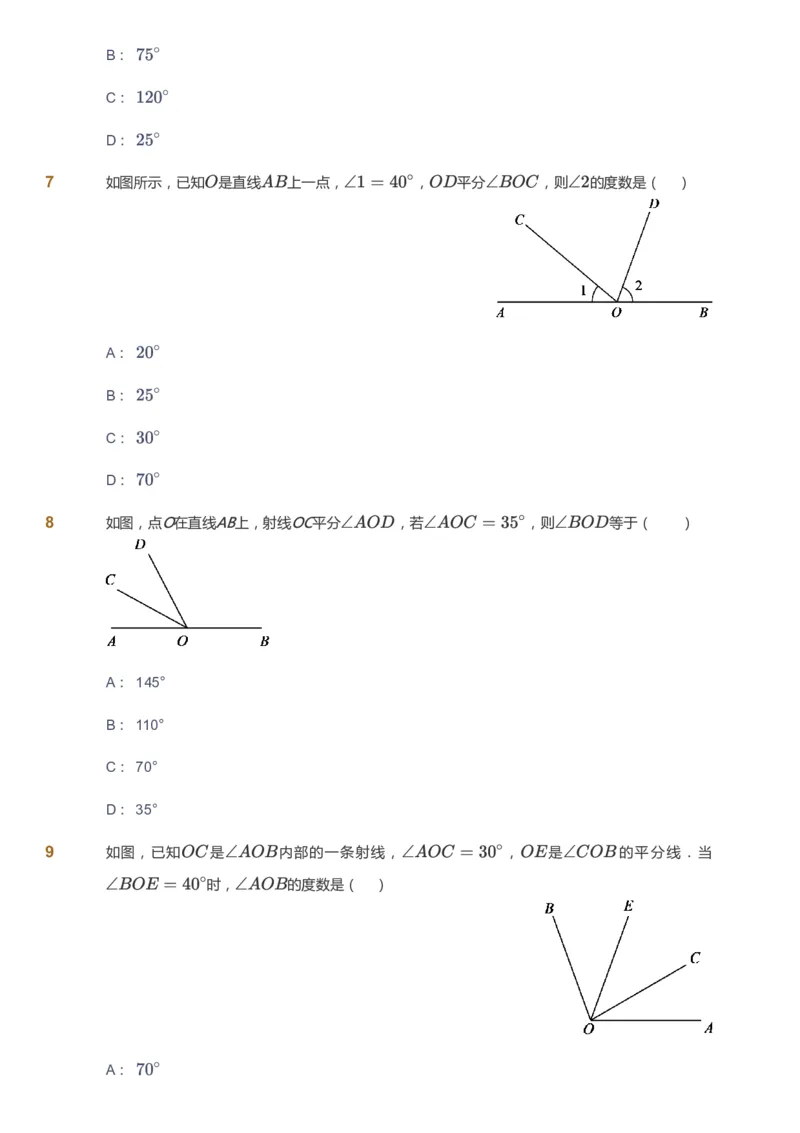 课本+自我巩固+课堂落实_《爱学习》小学初中数学和奥数资料_高斯数学爱学习课件_5人教初中能力提高_初一高斯数学能力提高_初一高斯数学_暑数学7阶能力提高