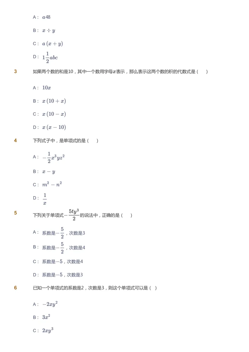 课本+自我巩固+课堂落实_《爱学习》小学初中数学和奥数资料_高斯数学爱学习课件_5人教初中能力提高_初一高斯数学能力提高_初一高斯数学_暑数学7阶能力提高