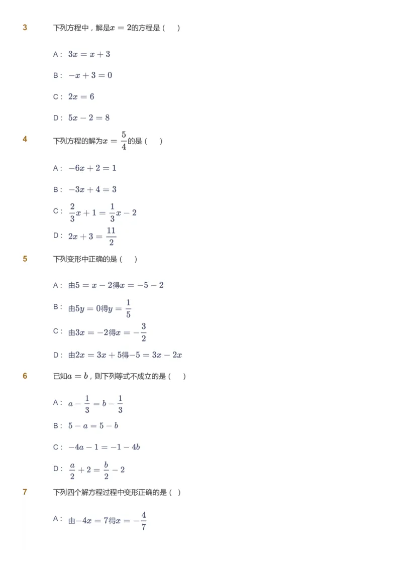 课本+自我巩固+课堂落实_《爱学习》小学初中数学和奥数资料_高斯数学爱学习课件_5人教初中能力提高_初一高斯数学能力提高_初一高斯数学_暑数学7阶能力提高