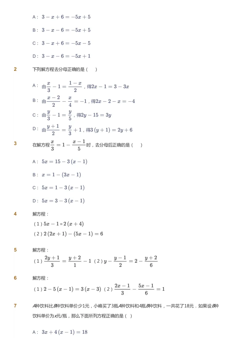 课本+自我巩固+课堂落实_《爱学习》小学初中数学和奥数资料_高斯数学爱学习课件_5人教初中能力提高_初一高斯数学能力提高_初一高斯数学_暑数学7阶能力提高
