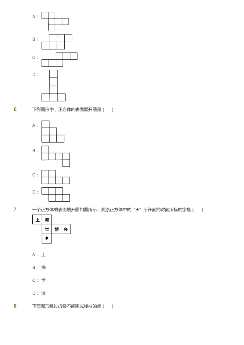 课本+自我巩固+课堂落实_《爱学习》小学初中数学和奥数资料_高斯数学爱学习课件_5人教初中能力提高_初一高斯数学能力提高_初一高斯数学_暑数学7阶能力提高