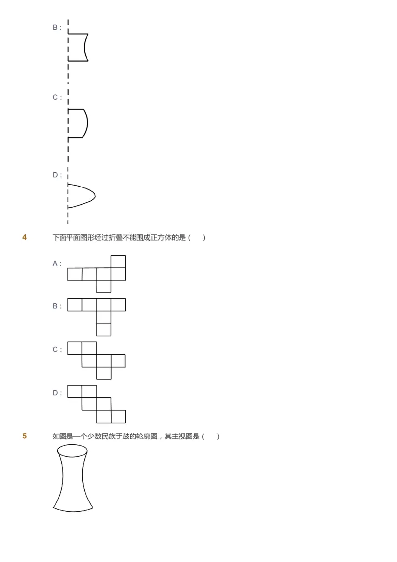 课本+自我巩固+课堂落实_《爱学习》小学初中数学和奥数资料_高斯数学爱学习课件_5人教初中能力提高_初一高斯数学能力提高_初一高斯数学_暑数学7阶能力提高