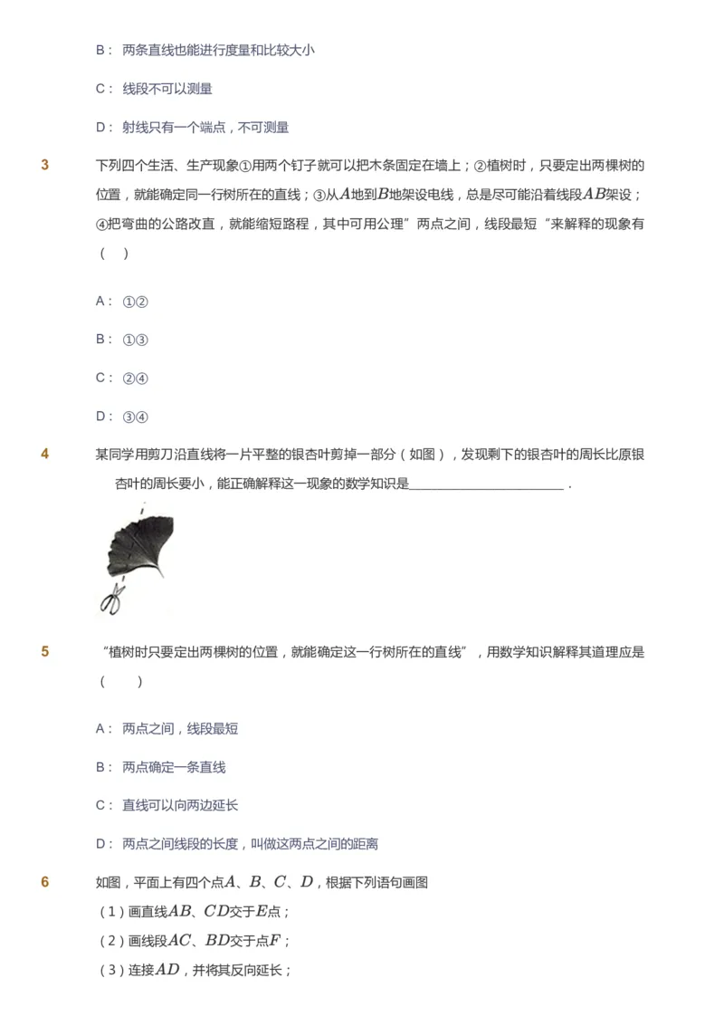 课本+自我巩固+课堂落实_《爱学习》小学初中数学和奥数资料_高斯数学爱学习课件_5人教初中能力提高_初一高斯数学能力提高_初一高斯数学_暑数学7阶能力提高