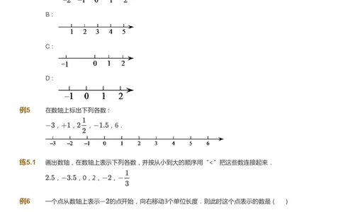 课本+自我巩固+课堂落实_《爱学习》小学初中数学和奥数资料_高斯数学爱学习课件_5人教初中能力提高_初一高斯数学能力提高_初一高斯数学_暑数学7阶能力提高
