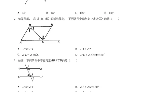 2.2探索直线平行的条件（含答案）_北师大初中数学_7下-北师大版初中数学_7下-初中数学北师大版（2025春季新版）持续更新_6.习题试卷_同步练习_第1套（齐全）