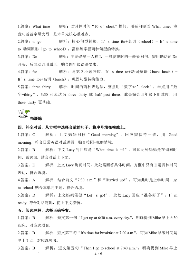 Unit3第6课时PartBReadandwrite-PartC(分层作业)英语人教PEP版四年级下册（新教材）_4下-新英语人教PEP版（2026持续更新）_01课件+教案+学习任务单+练习（更新完第4单元）_4分层作业