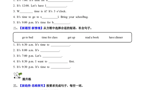 Unit3第6课时PartBReadandwrite-PartC(分层作业)英语人教PEP版四年级下册（新教材）_4下-新英语人教PEP版（2026持续更新）_01课件+教案+学习任务单+练习（更新完第4单元）_4分层作业