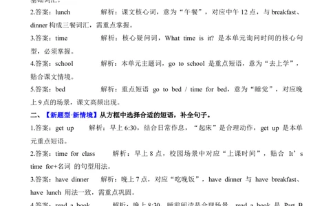 Unit3第6课时PartBReadandwrite-PartC(分层作业)英语人教PEP版四年级下册（新教材）_4下-新英语人教PEP版（2026持续更新）_01课件+教案+学习任务单+练习（更新完第4单元）_4分层作业