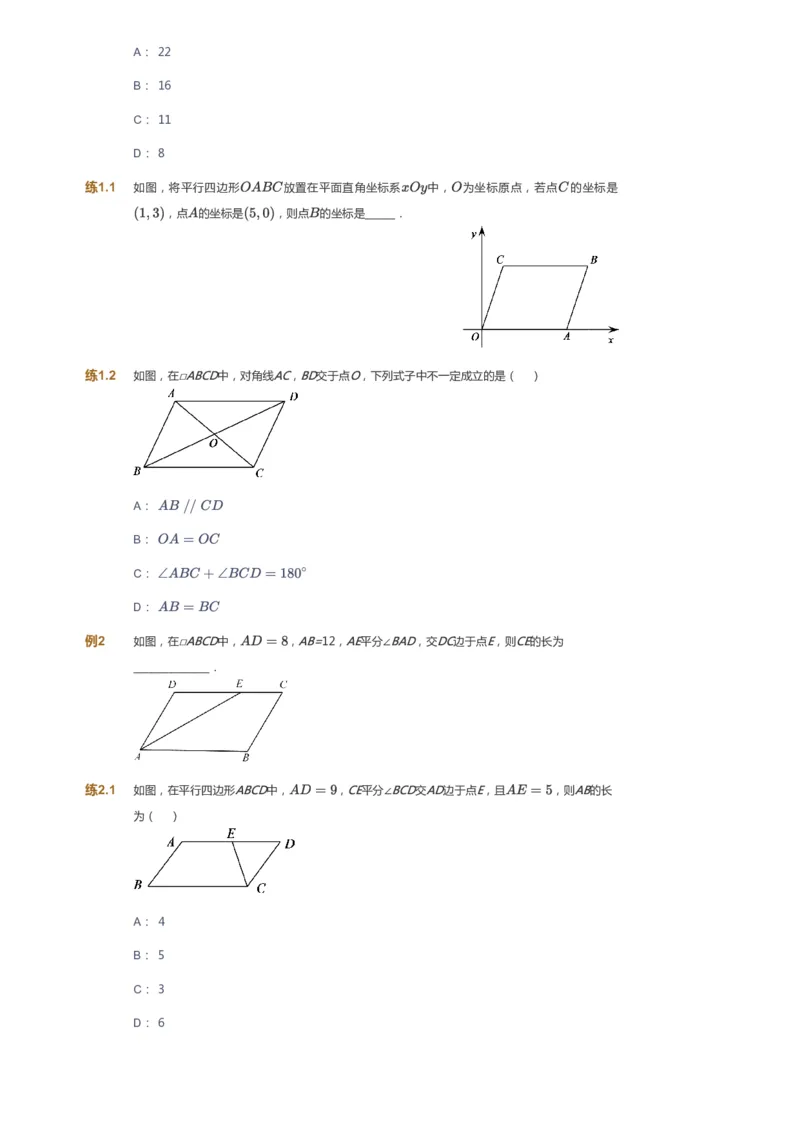 课本+自我巩固+课堂落实_《爱学习》小学初中数学和奥数资料_高斯数学爱学习课件_5人教初中能力提高_初二高斯数学能力提高_初二高斯数学_寒数学8阶能力提高