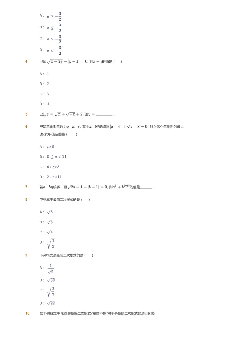 课本+自我巩固+课堂落实_《爱学习》小学初中数学和奥数资料_高斯数学爱学习课件_5人教初中能力提高_初二高斯数学能力提高_初二高斯数学_寒数学8阶能力提高