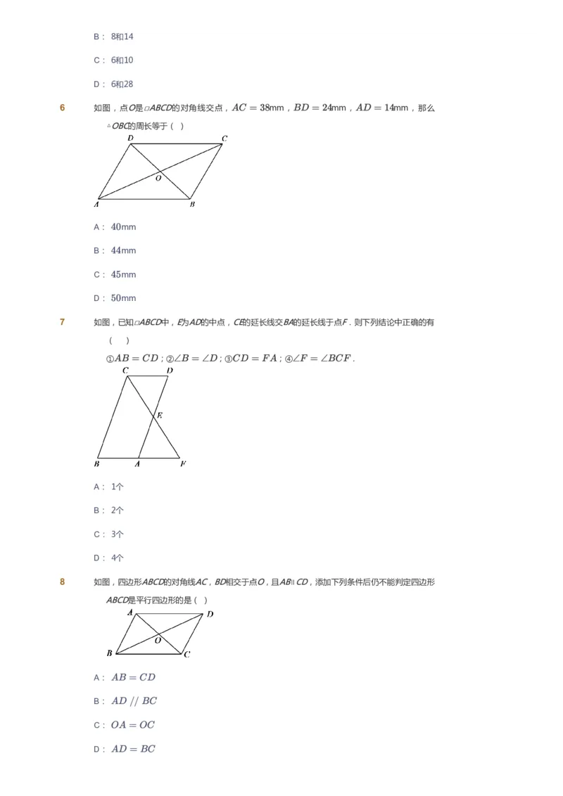 课本+自我巩固+课堂落实_《爱学习》小学初中数学和奥数资料_高斯数学爱学习课件_5人教初中能力提高_初二高斯数学能力提高_初二高斯数学_寒数学8阶能力提高