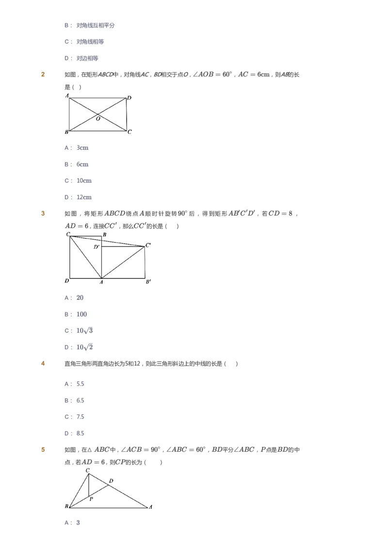 课本+自我巩固+课堂落实_《爱学习》小学初中数学和奥数资料_高斯数学爱学习课件_5人教初中能力提高_初二高斯数学能力提高_初二高斯数学_寒数学8阶能力提高