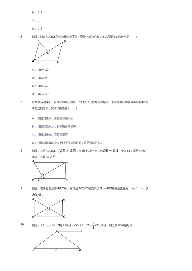 课本+自我巩固+课堂落实_《爱学习》小学初中数学和奥数资料_高斯数学爱学习课件_5人教初中能力提高_初二高斯数学能力提高_初二高斯数学_寒数学8阶能力提高