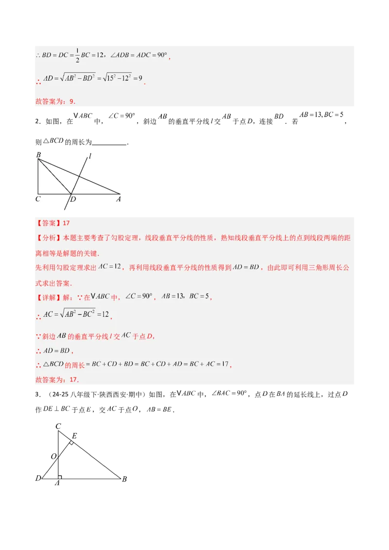 1.1探索勾股定理（题型专练）（教师版）_北师大初中数学_8上-北师大版初中数学_初中数学北师大8上-2025秋季新版_第二套推荐25_04课件+教案+学案+练习（第4套）齐全_练习