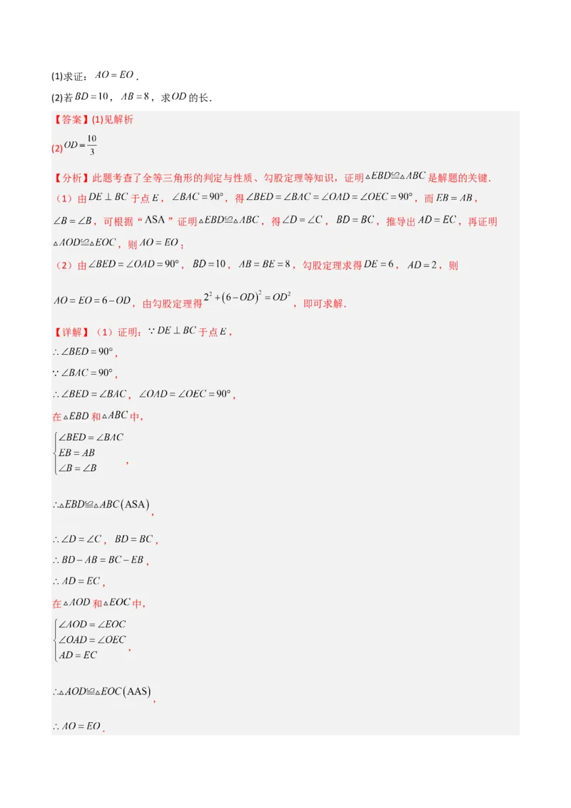 1.1探索勾股定理（题型专练）（教师版）_北师大初中数学_8上-北师大版初中数学_初中数学北师大8上-2025秋季新版_第二套推荐25_04课件+教案+学案+练习（第4套）齐全_练习