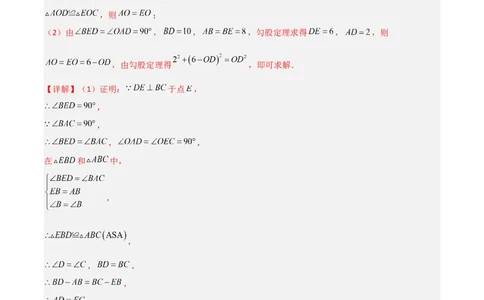1.1探索勾股定理（题型专练）（教师版）_北师大初中数学_8上-北师大版初中数学_初中数学北师大8上-2025秋季新版_第二套推荐25_04课件+教案+学案+练习（第4套）齐全_练习