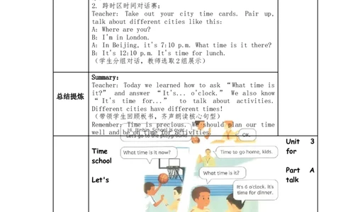 新版四下第三单元教学设计_4下-新英语人教PEP版（2026持续更新）_04教案（多套齐全）_单元整体教学设计