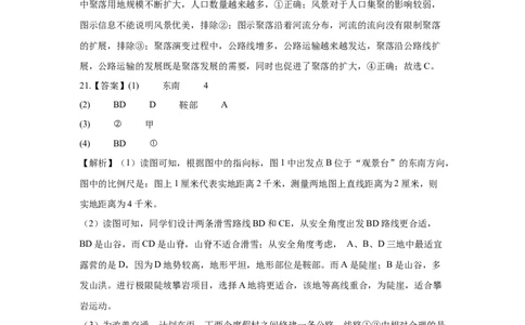 预备新初一地理暑假综合验收卷一答案解析_25秋《一本》系列_25版一本系列_一本预备新初一小四门（政史生地）25年