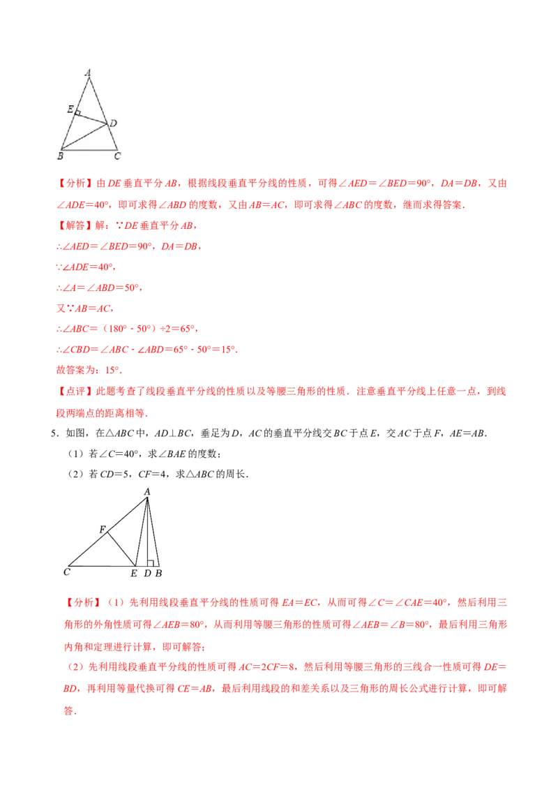 1.2等腰三角形（第1课时等腰三角形的性质）（导学案）（解析版）_北师大初中数学_8下-北师大版初中数学_2026春新版_第二套-东方_01.北师大数学8下第1套课件+教案+导学案26春更新中