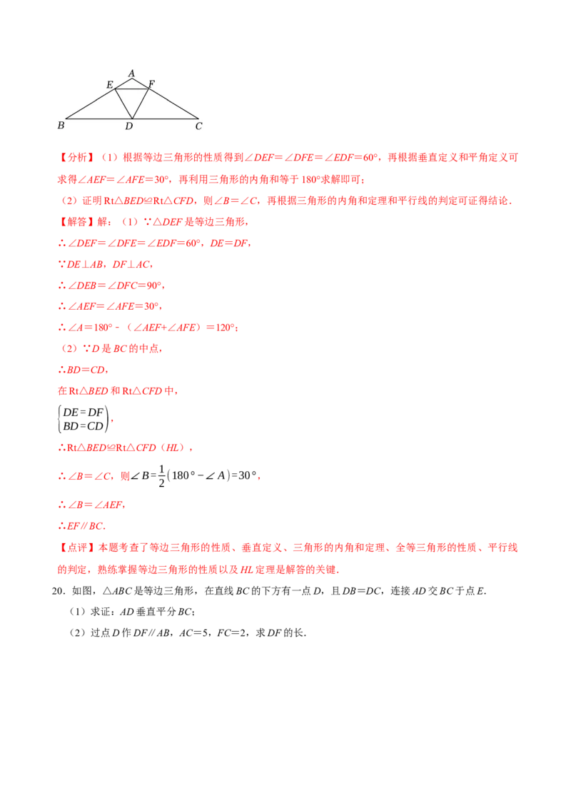 1.2等腰三角形（第1课时等腰三角形的性质）（导学案）（解析版）_北师大初中数学_8下-北师大版初中数学_2026春新版_第二套-东方_01.北师大数学8下第1套课件+教案+导学案26春更新中