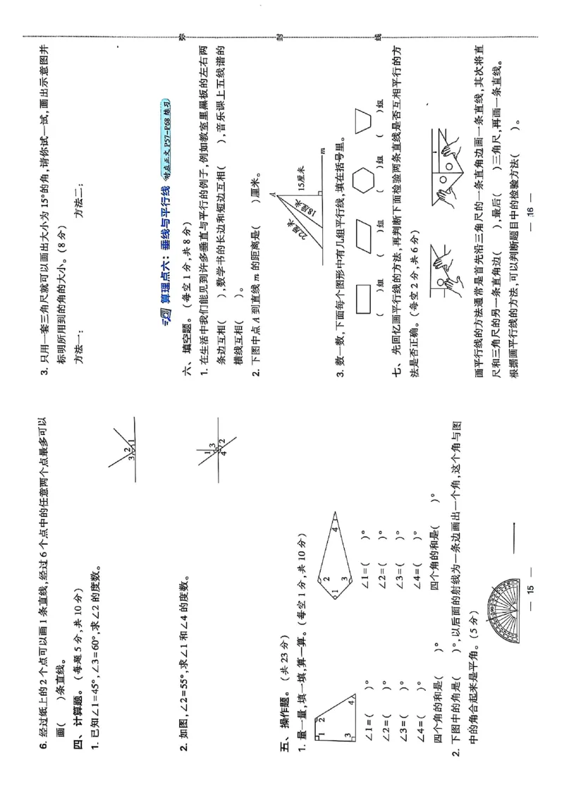复习诊断卷一三升四苏教_25秋《学霸的暑假计算大通关》_25年1-6年级数学苏教版《学霸暑假计算大通关》_苏教三升四
