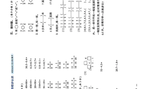 复习诊断卷一三升四苏教_25秋《学霸的暑假计算大通关》_25年1-6年级数学苏教版《学霸暑假计算大通关》_苏教三升四