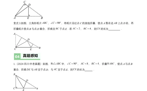 1.1探索勾股定理第1课时（导学案）（原卷版）_北师大初中数学_8上-北师大版初中数学_初中数学北师大8上-2025秋季新版_第二套推荐25_04课件+教案+学案+练习（第4套）齐全_导学案