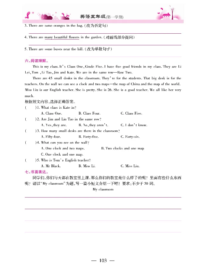 新教材完全解读人教pep英语5年级上_《教材全解》小学1-6年级_《新教材完全解读》_小学英语