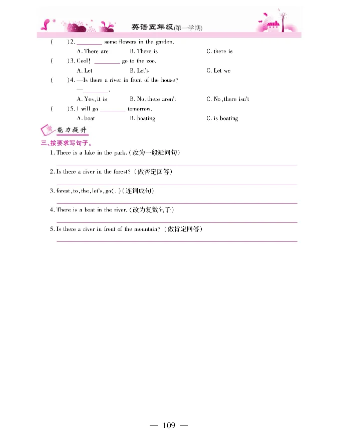 新教材完全解读人教pep英语5年级上_《教材全解》小学1-6年级_《新教材完全解读》_小学英语