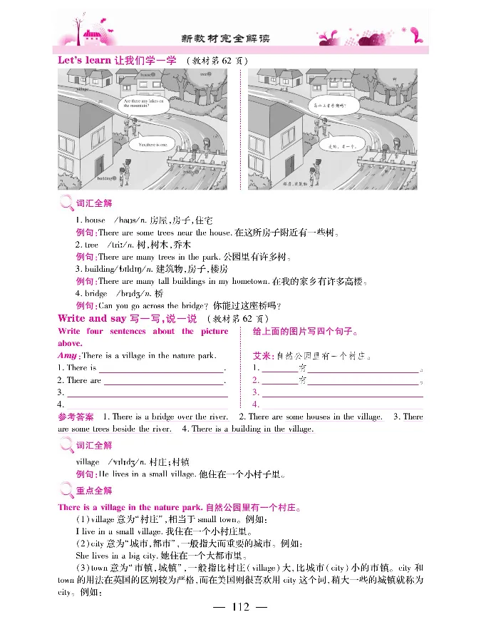 新教材完全解读人教pep英语5年级上_《教材全解》小学1-6年级_《新教材完全解读》_小学英语