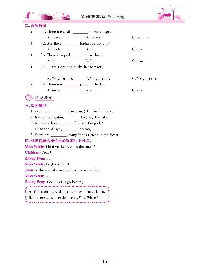 新教材完全解读人教pep英语5年级上_《教材全解》小学1-6年级_《新教材完全解读》_小学英语