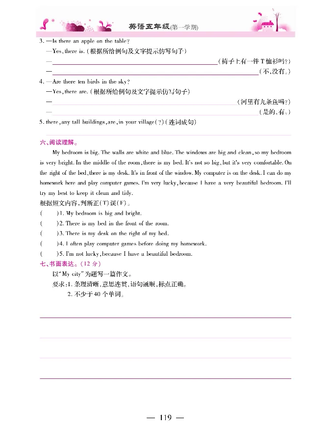 新教材完全解读人教pep英语5年级上_《教材全解》小学1-6年级_《新教材完全解读》_小学英语